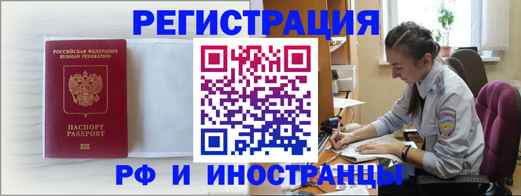 временная регистрация гарантия в Белебее